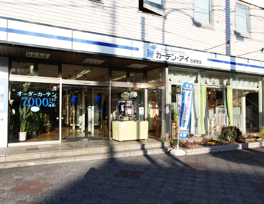 アイ・カーテン 西東京